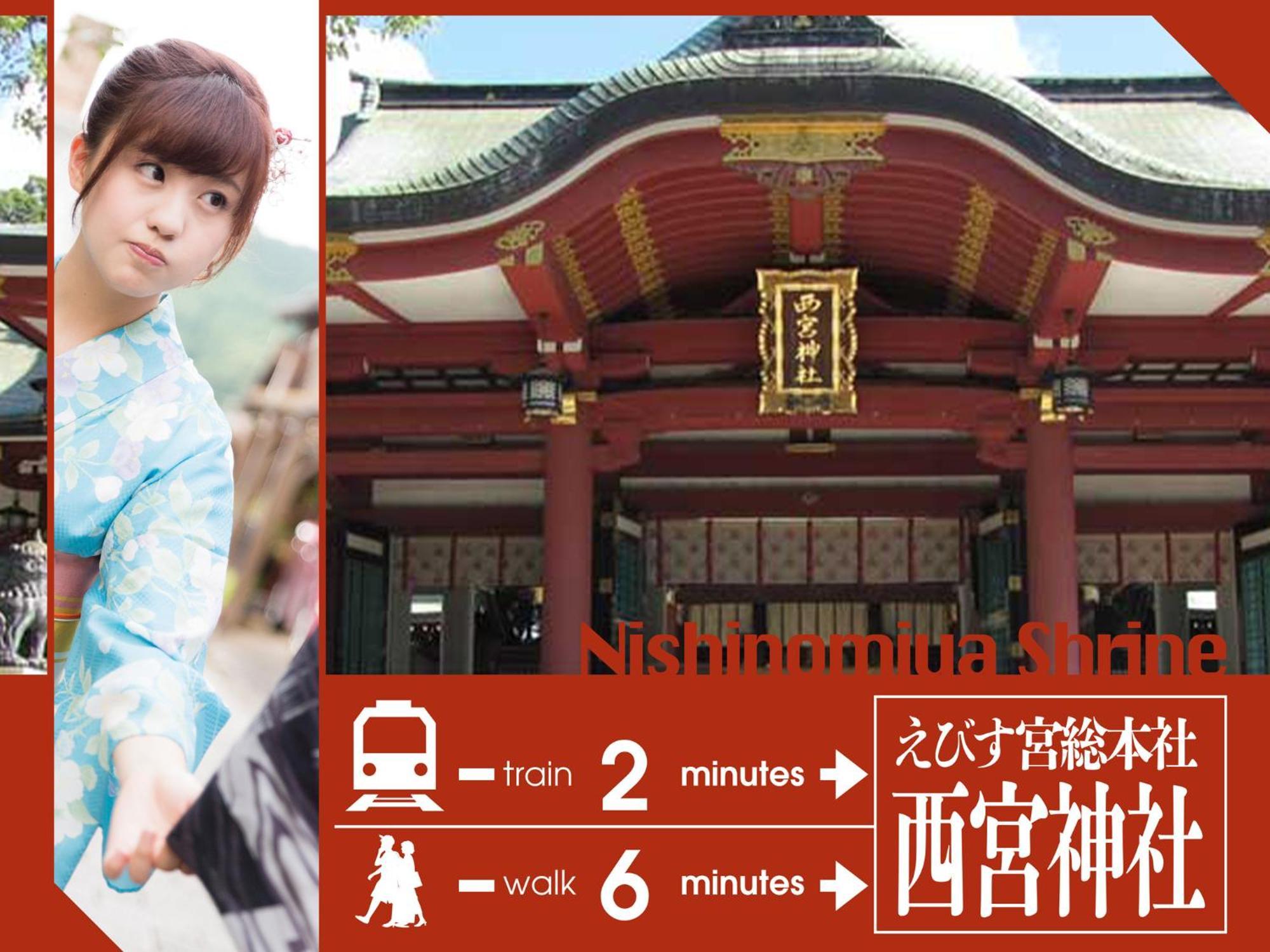โรงแรมยูส์ โคโระเอง นิชิโนมิยะ ภายนอก รูปภาพ